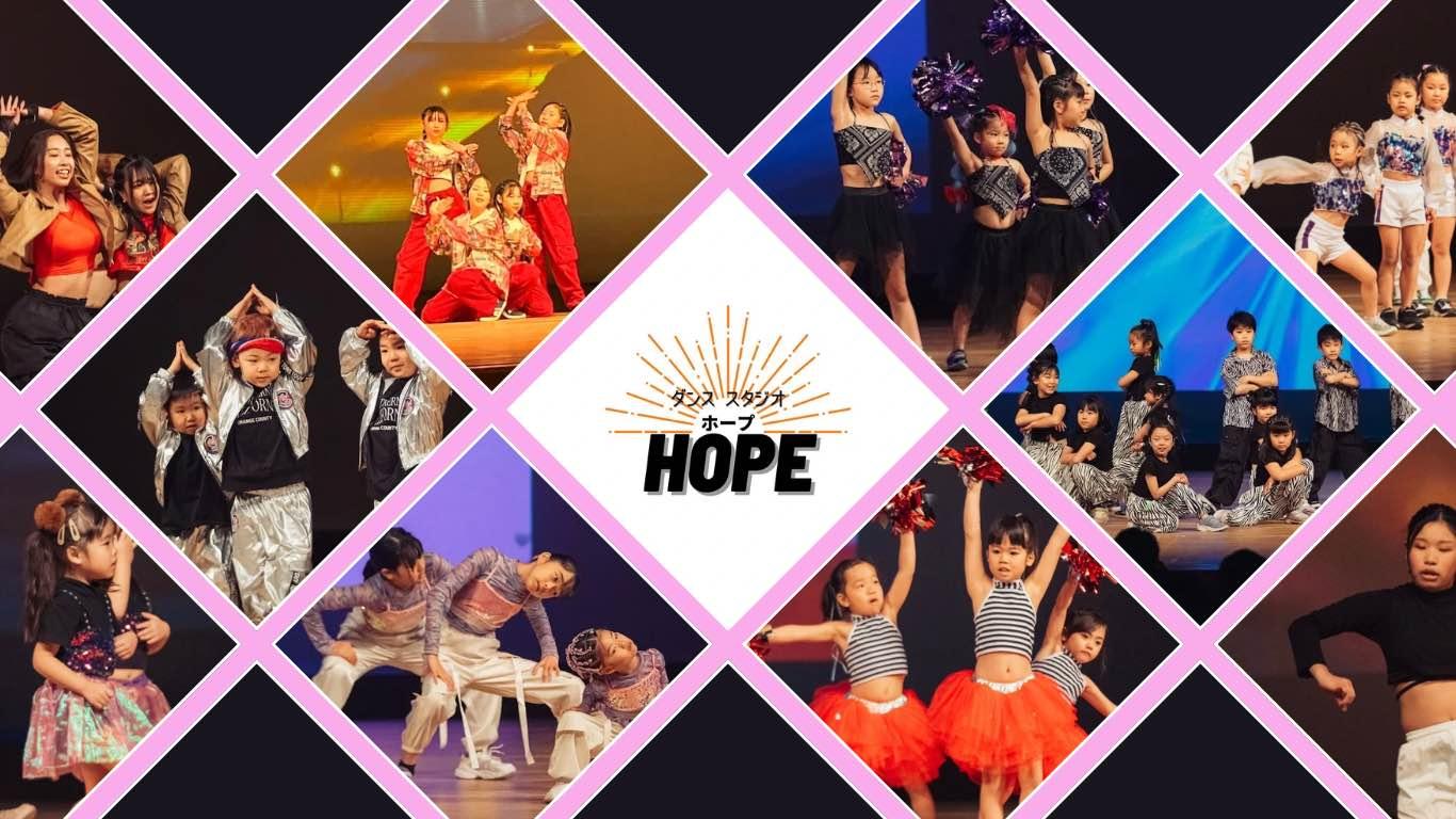 ダンススタジオ HOPE