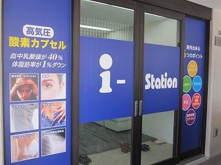 i-station