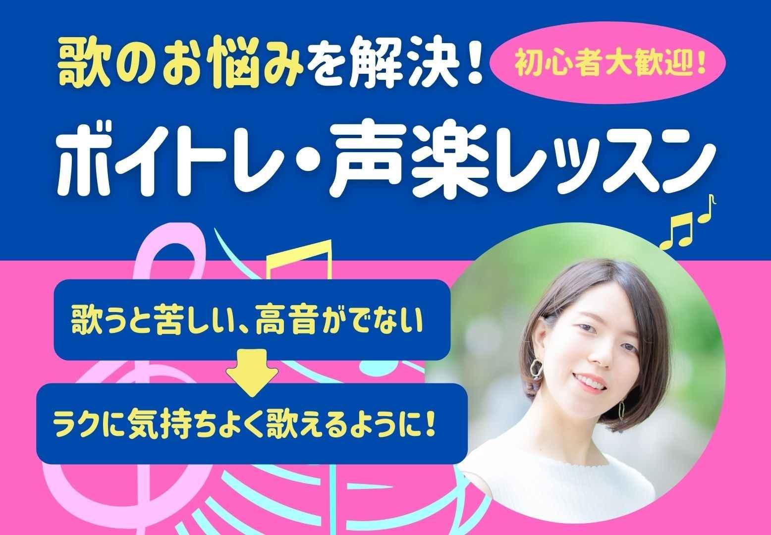 永井友梨佳ボーカル教室♪