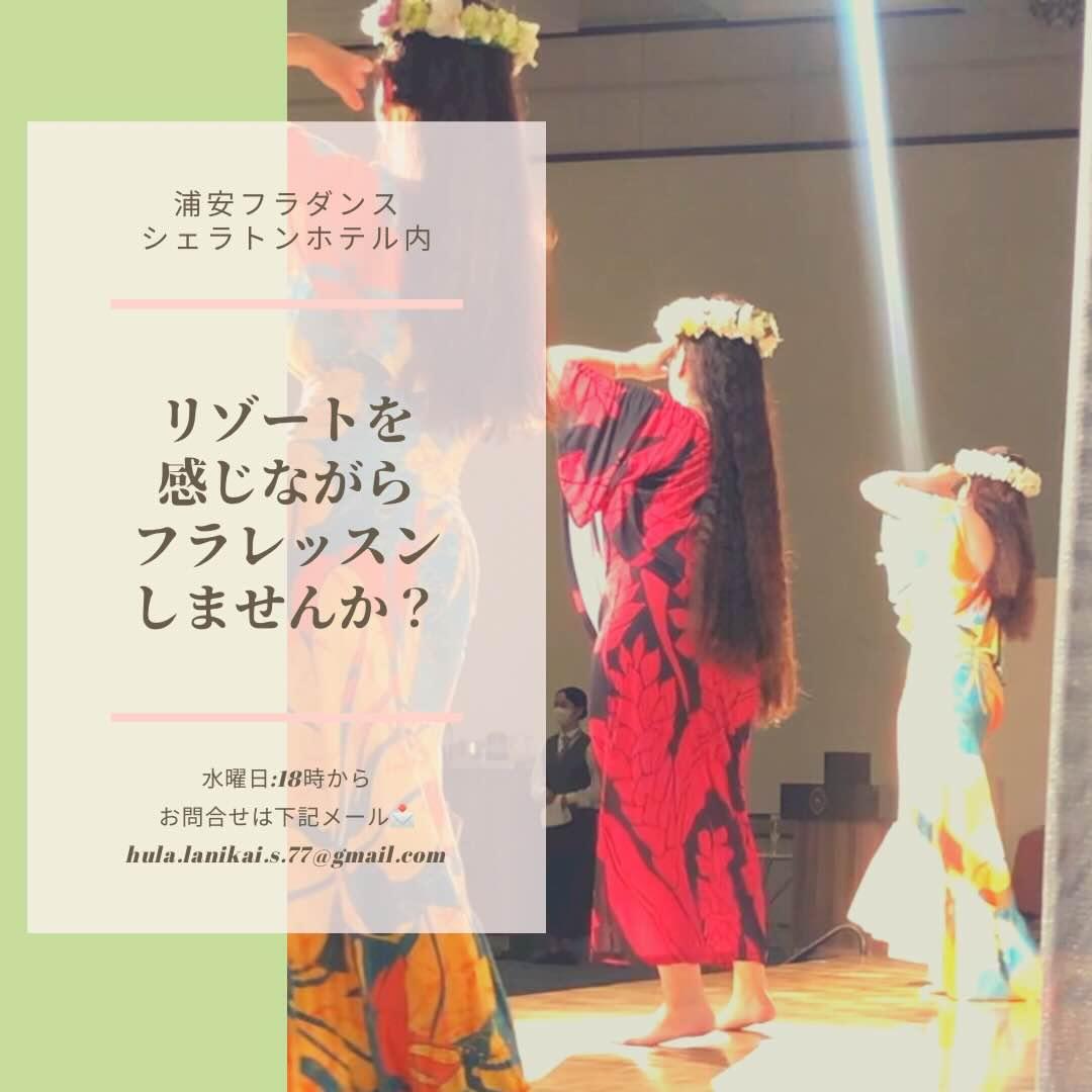 浦安・舞浜クラス Hula Lanikai Studio