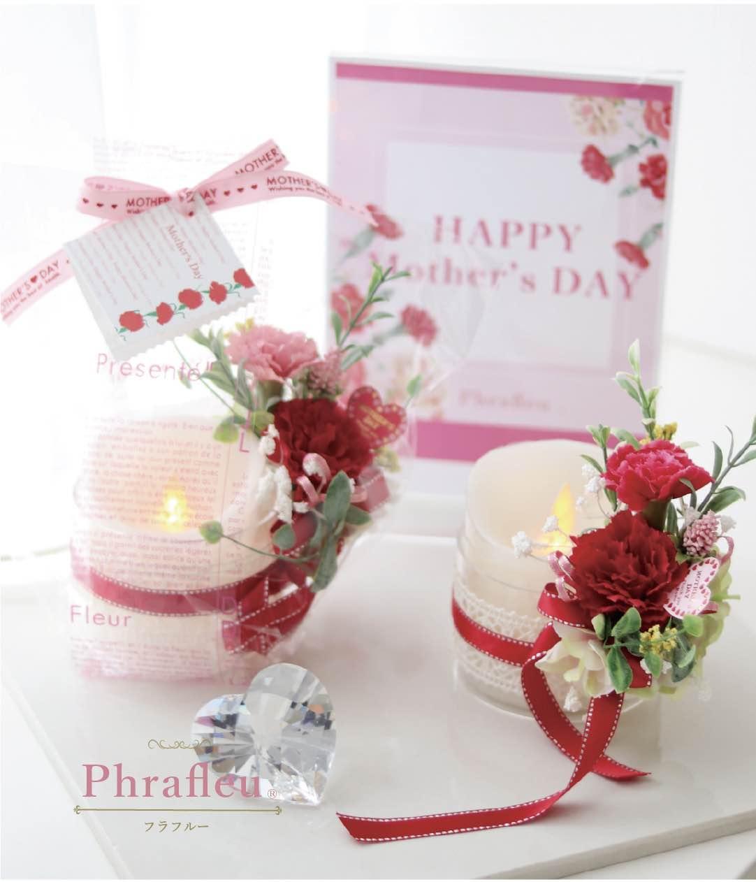 お花×LEDキャンドルnoPhrafleuで母の日ギフトを作ろう！
