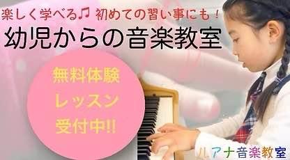 ルアナ音楽教室(Luana Music School)