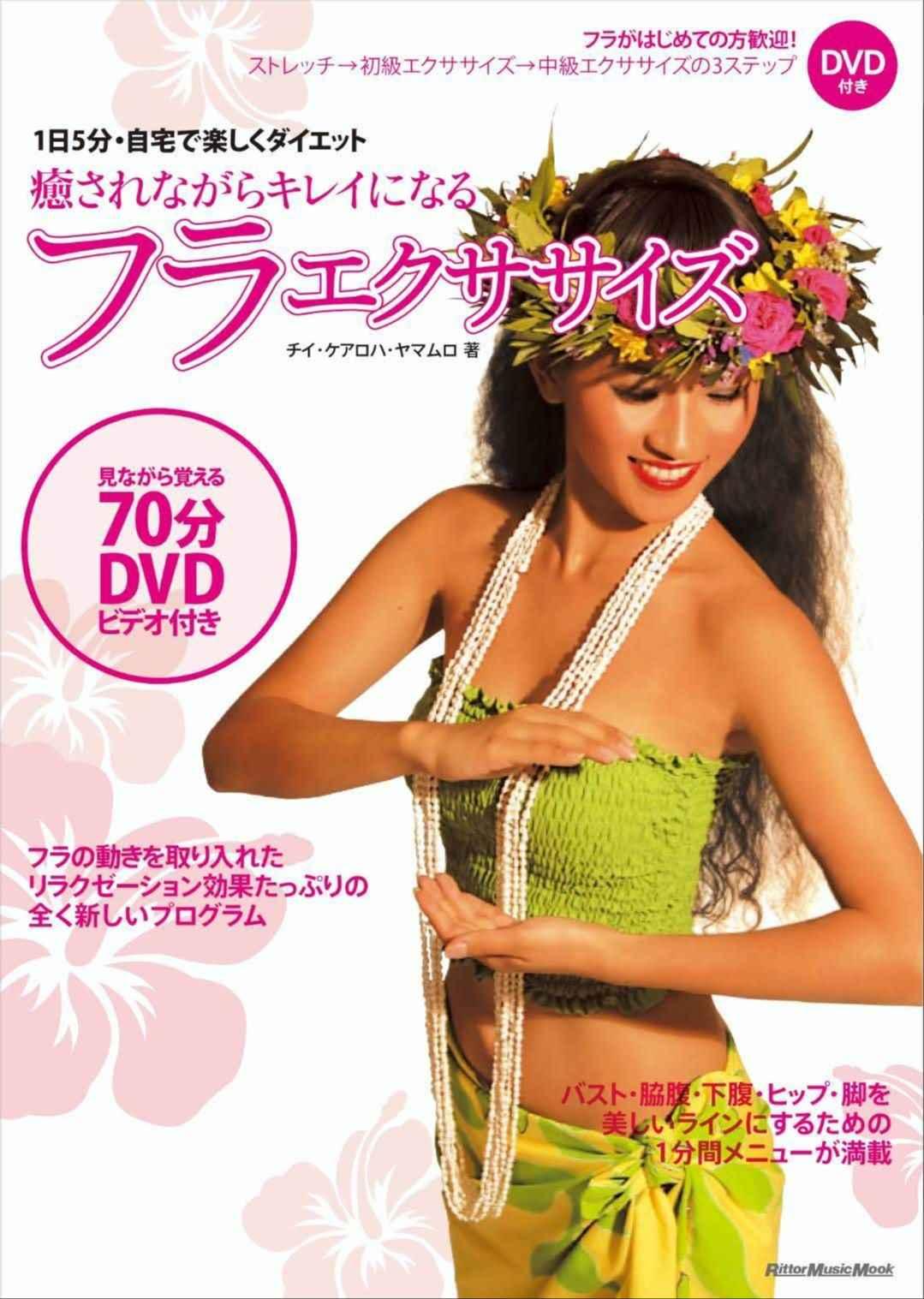ハ－ラウ フラ オ カウル　 菊川フラスタジオ