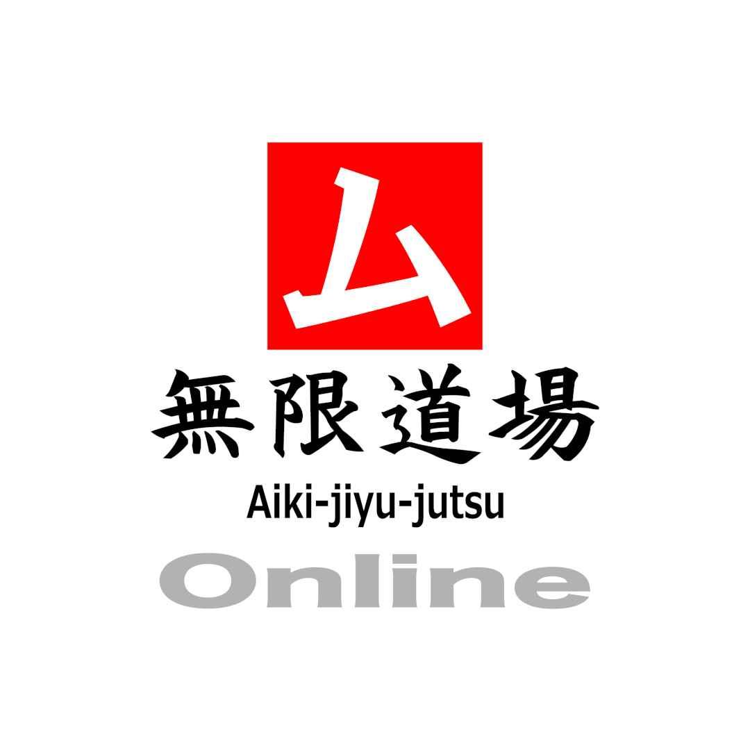  無限道場 合氣自由術 Aiki-jiyu-jutsu
