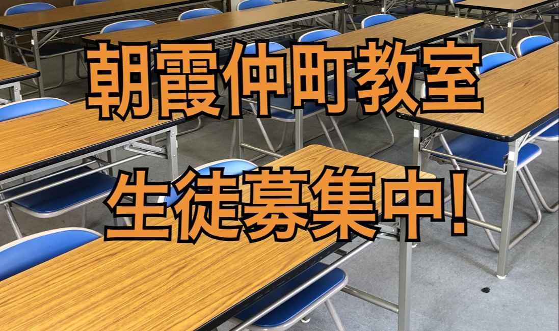 慶招書道教室　仲町教室