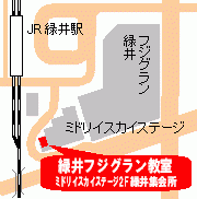 粋仙会書道教室 緑井駅前教室
