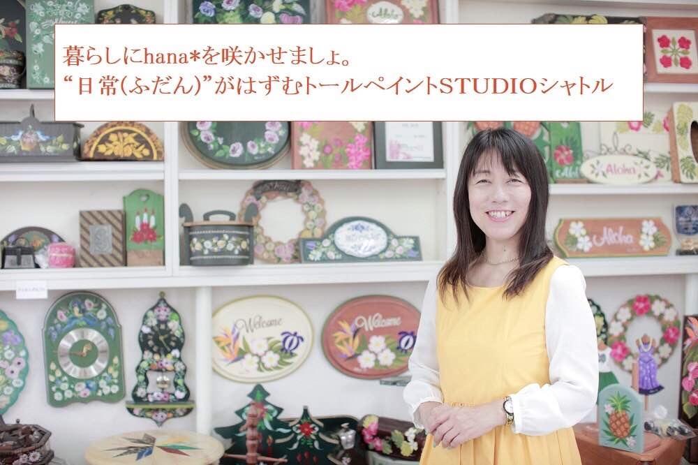 STUDIOシャトル武庫之荘スタジオ