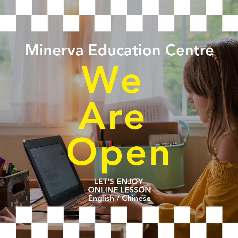 【オンライン教室】Minerva Education Centre