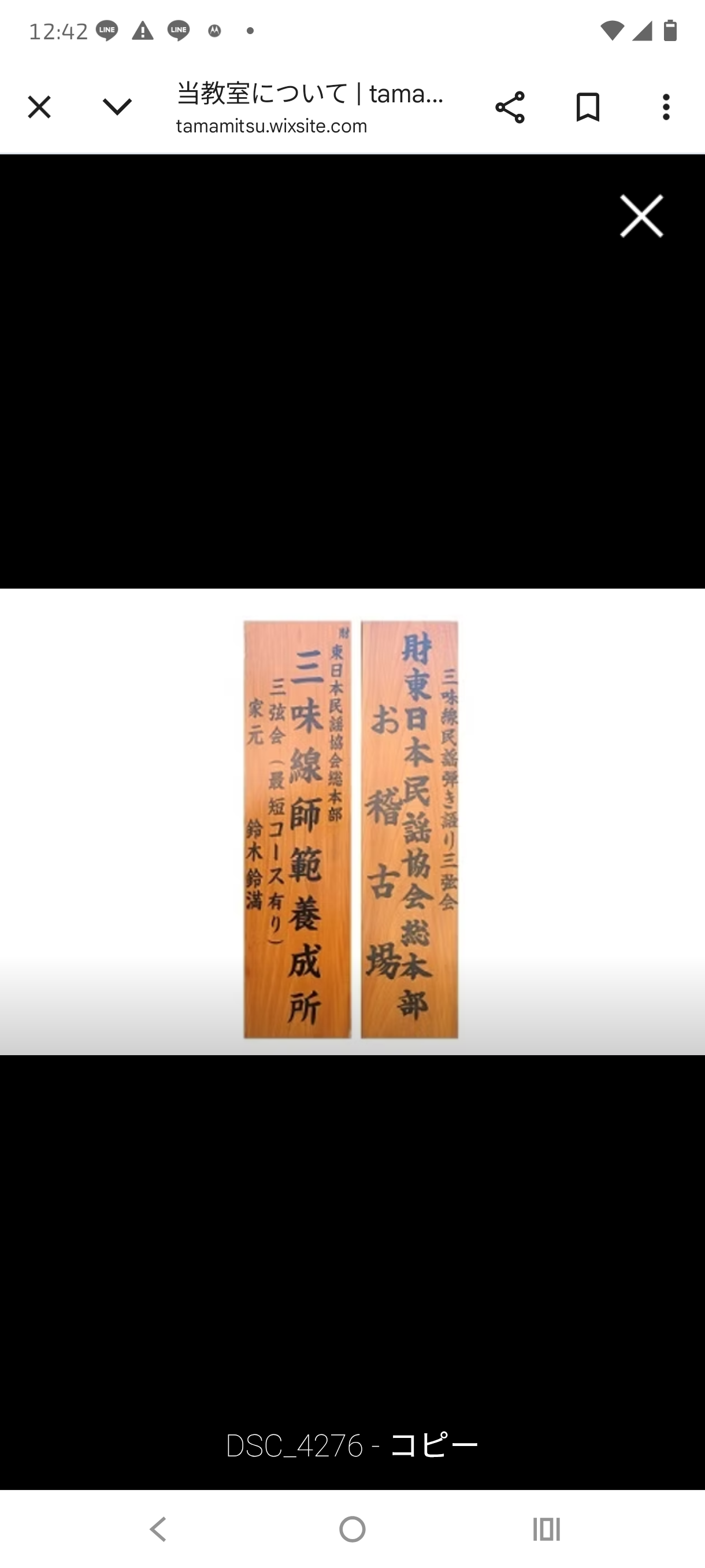 鈴木玉満　三味線教室