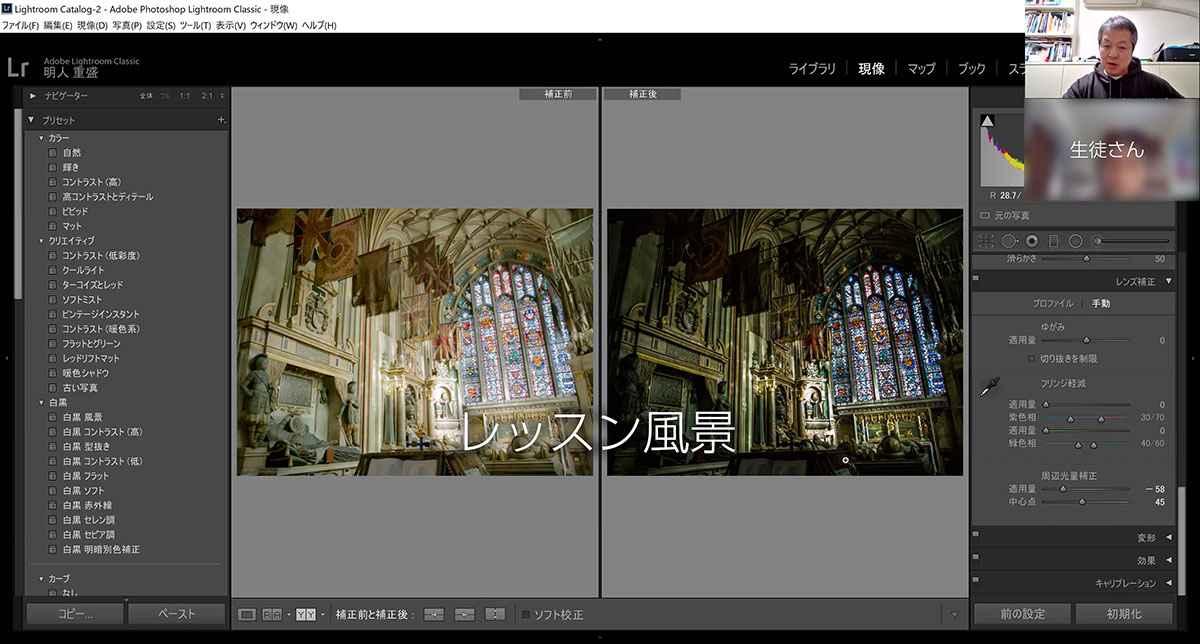 60分でゼロから理解する写真現像ソフト「Lightroom」レッスン！