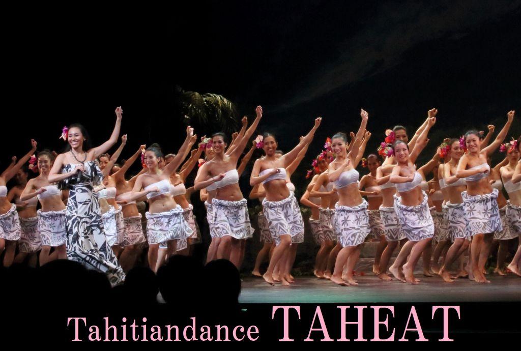 タヒチアンダンススタジオ　TAHEAT（タヒート） 恵比寿本校