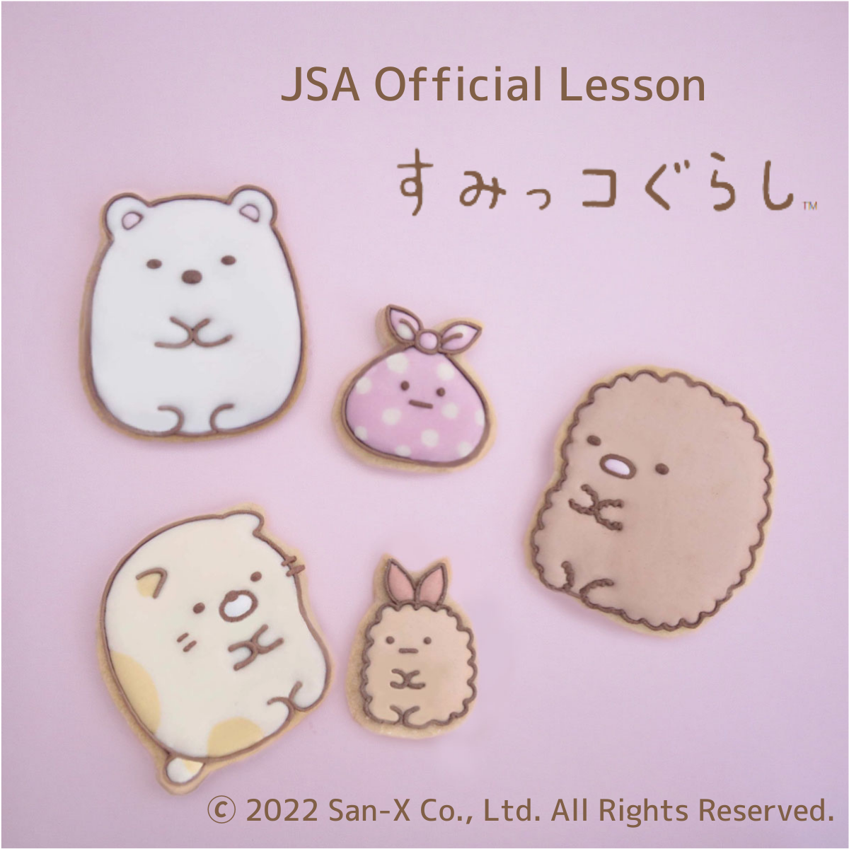 JSA公式キャラクターレッスン「JSA×すみっコぐらし」