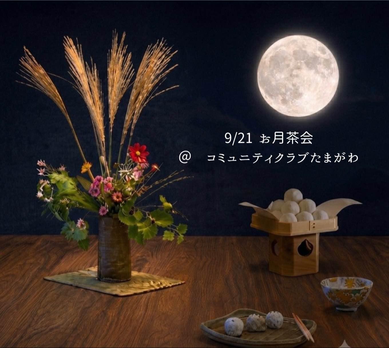 茶の湯サロンsoumikai爽実会　