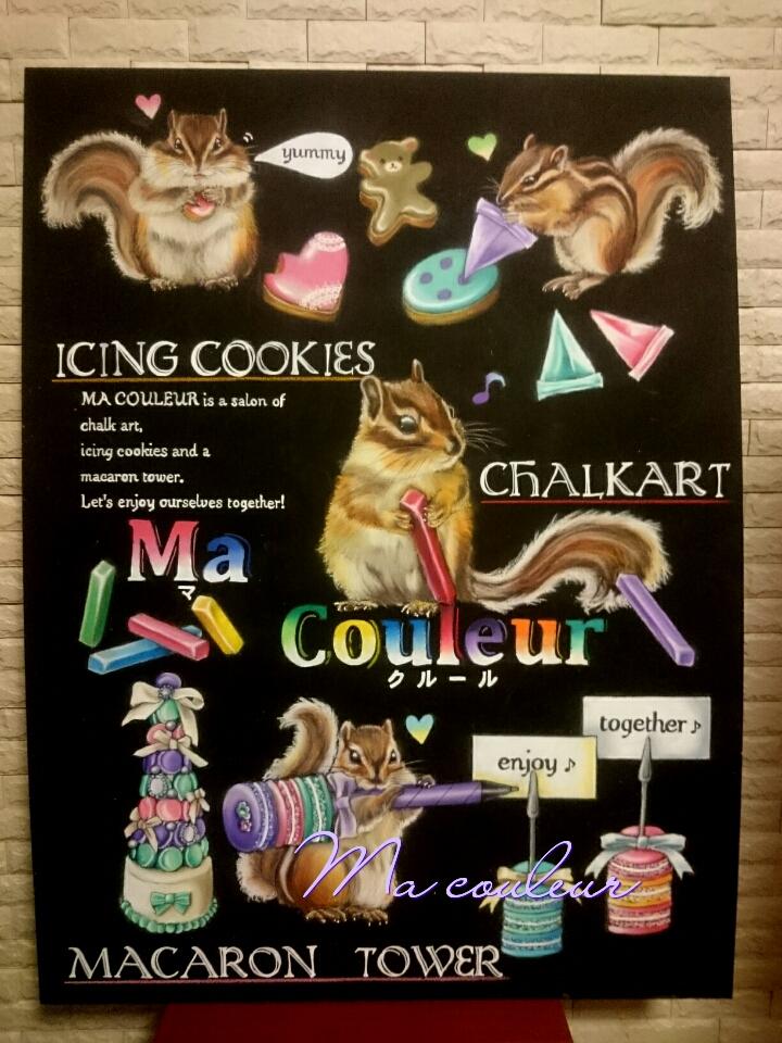 MaCouleur(マクルール)チョークアート教室 船橋校