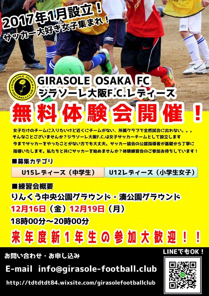 Girasole大阪FC