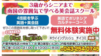 kiwi English＋α ポリネシアダンスコース