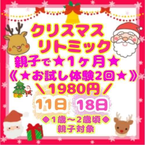 【豊中/箕面/池田/千里中央/少路】リトミック1歳頃～幼児ピアノ教室♪