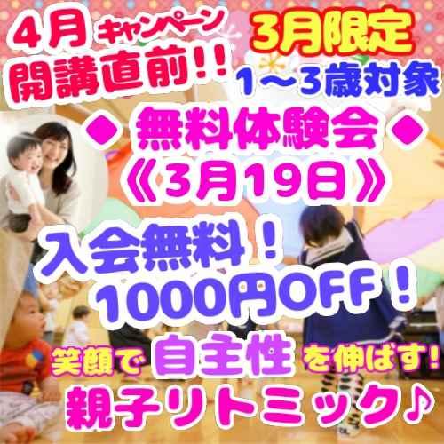 【豊中/箕面/池田/千里中央/少路】リトミック1歳頃～幼児ピアノ教室♪