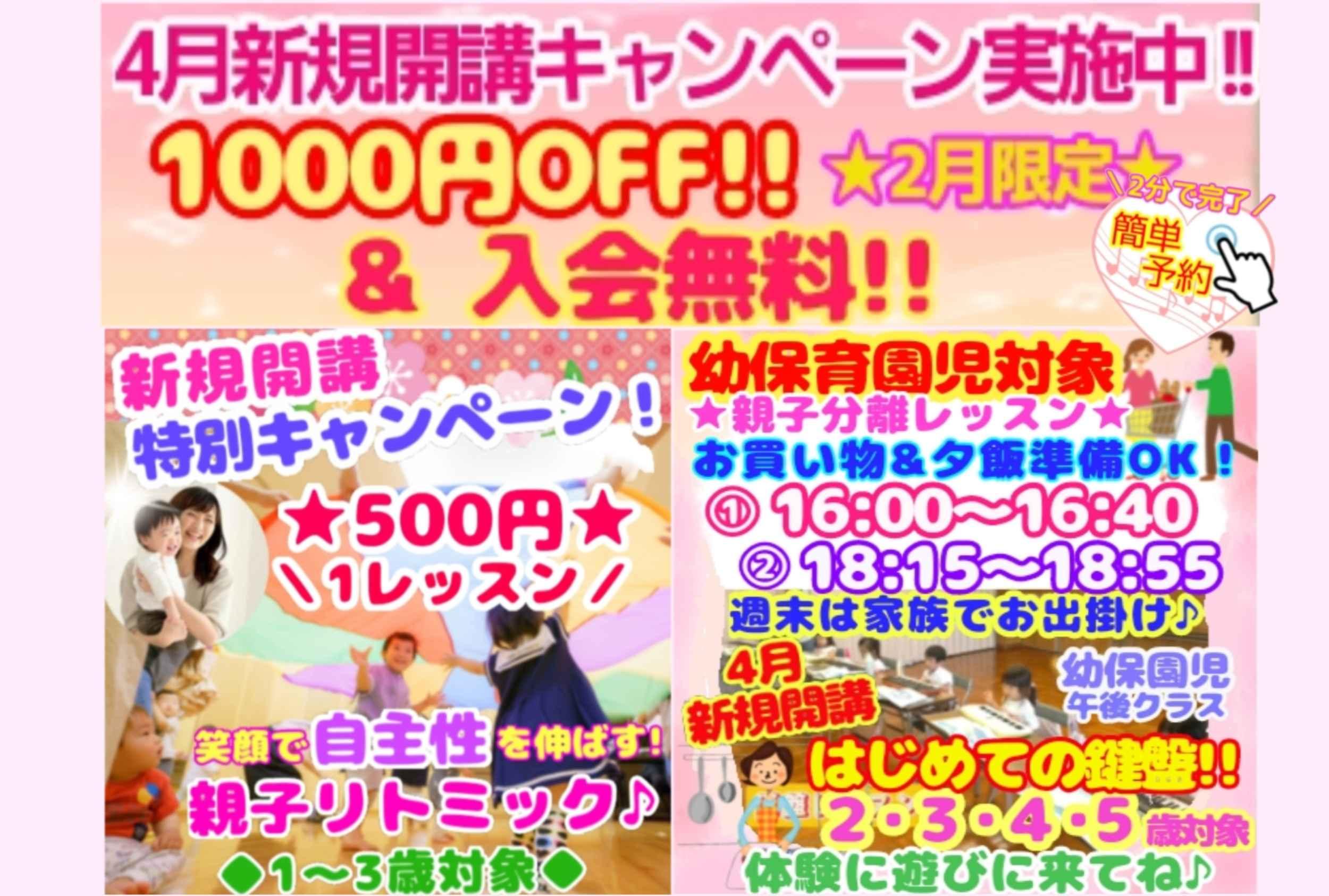 【豊中/箕面/池田/千里中央/少路】リトミック1歳頃～幼児ピアノ教室♪