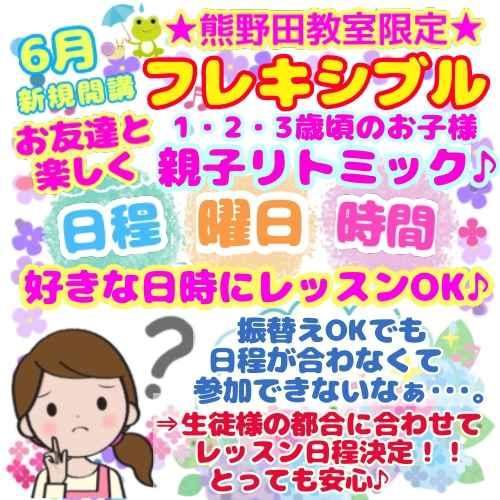 豊中／池田／千里中央／少路／幼児専門(1歳頃〜)リトミック・ピアノ♪