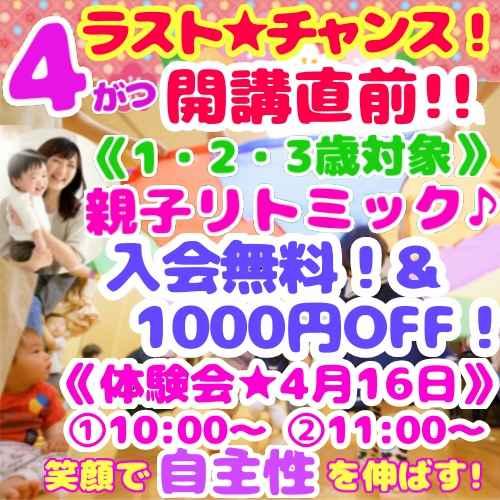 【豊中/箕面/池田/千里中央/少路】リトミック1歳頃～幼児ピアノ教室♪