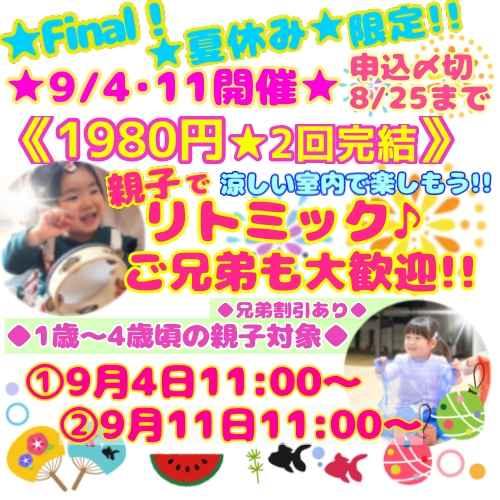 豊中／池田／千里中央／少路／幼児専門(1歳頃〜)リトミック・ピアノ♪