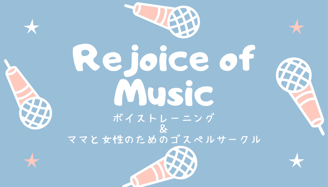 Rejoice of Music