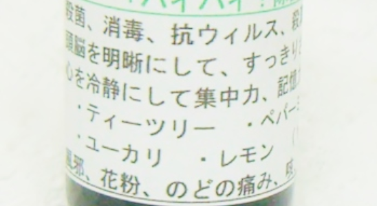 セルフトリートメントでアロマタイム
