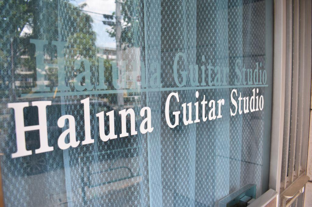 Haluna Guitar Studio ギター教室