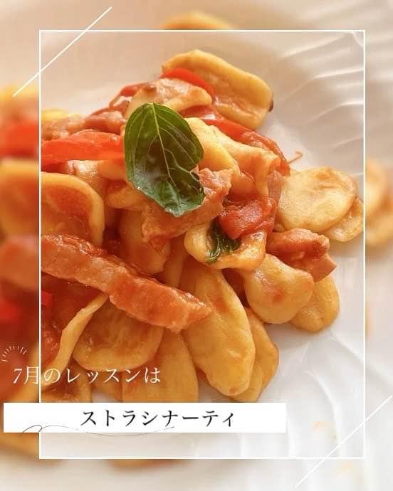 イタリア人から習う手打ちパスタと家庭料理　夏編