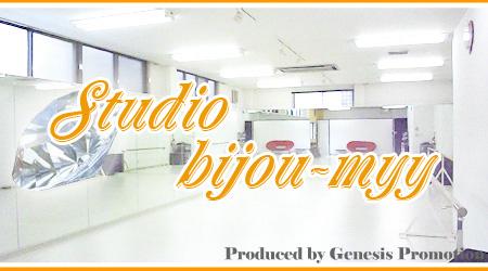 スタジオビジュミー（studio bijou-myy)