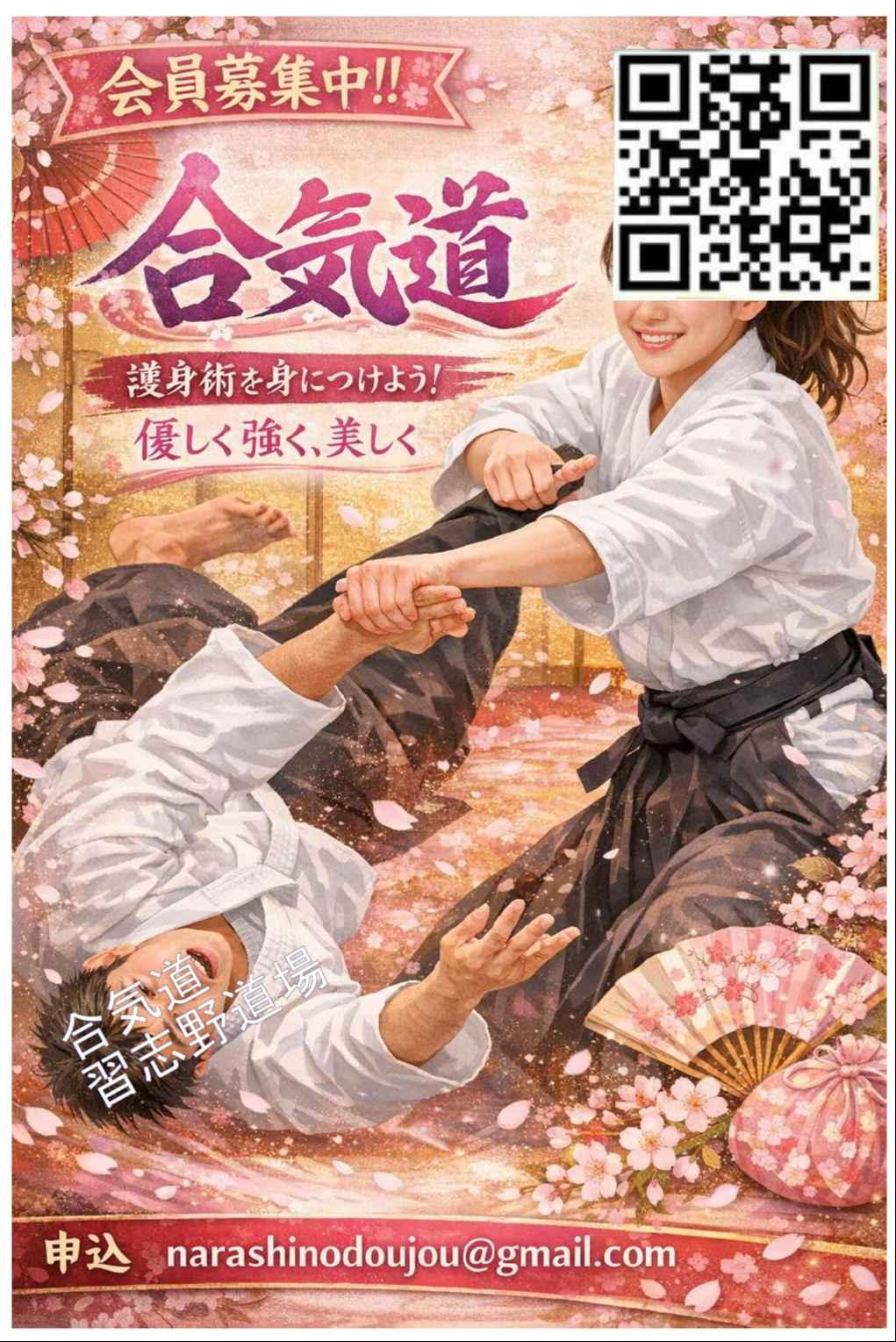 合気道女性部教室！！