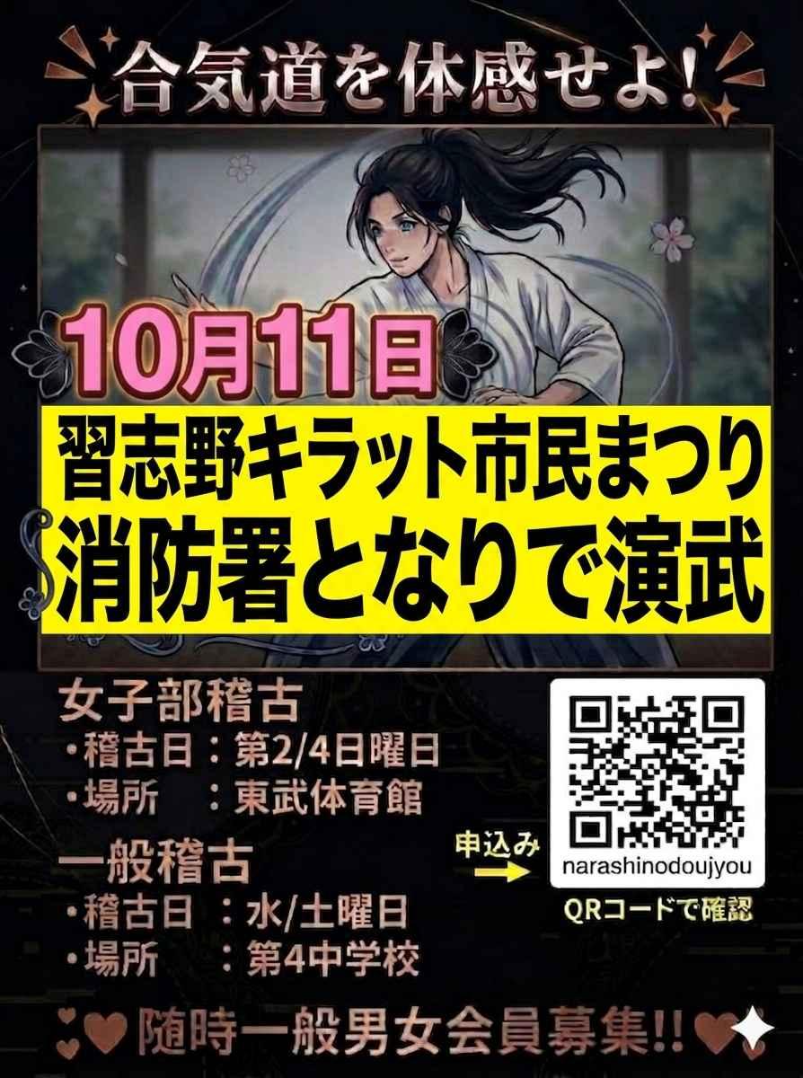 習志野キラット祭参加！！