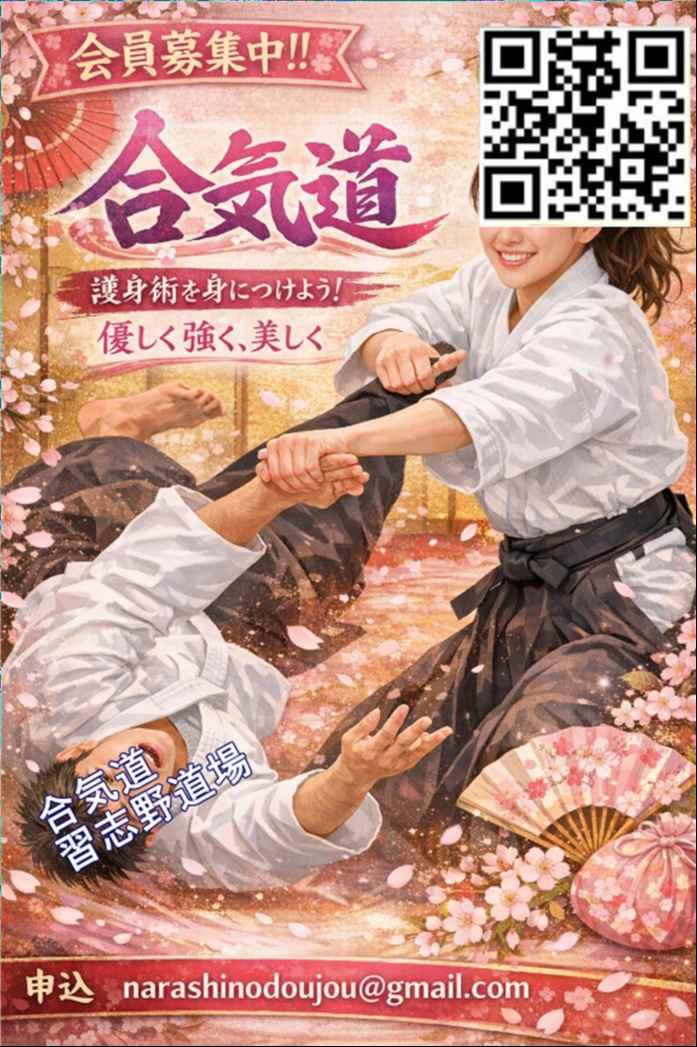 女性限定・護身術教室