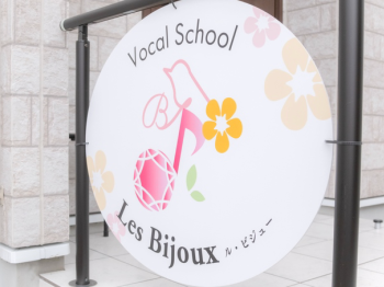 Vocal School Les Bijoux