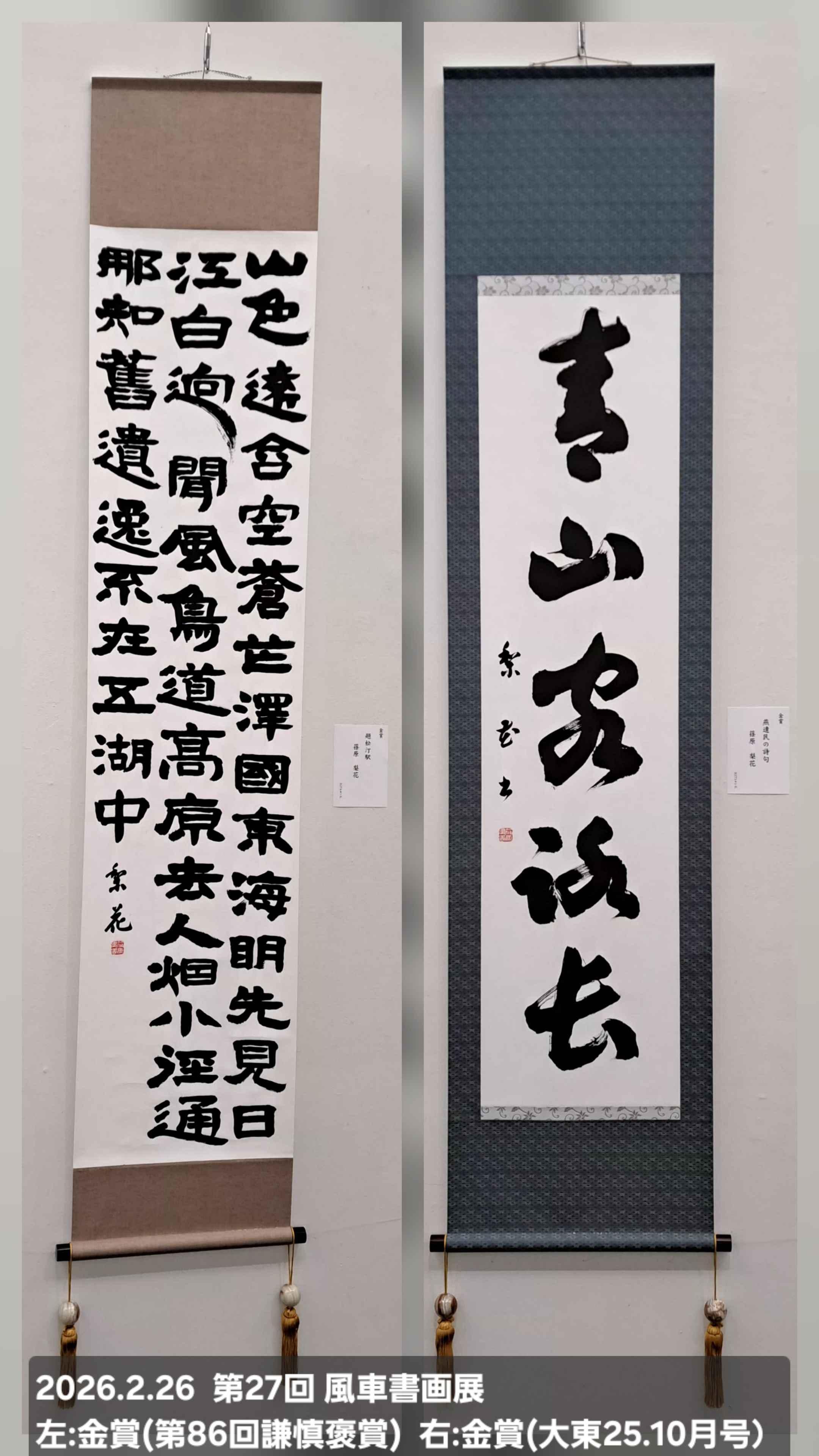 梨花書道教室