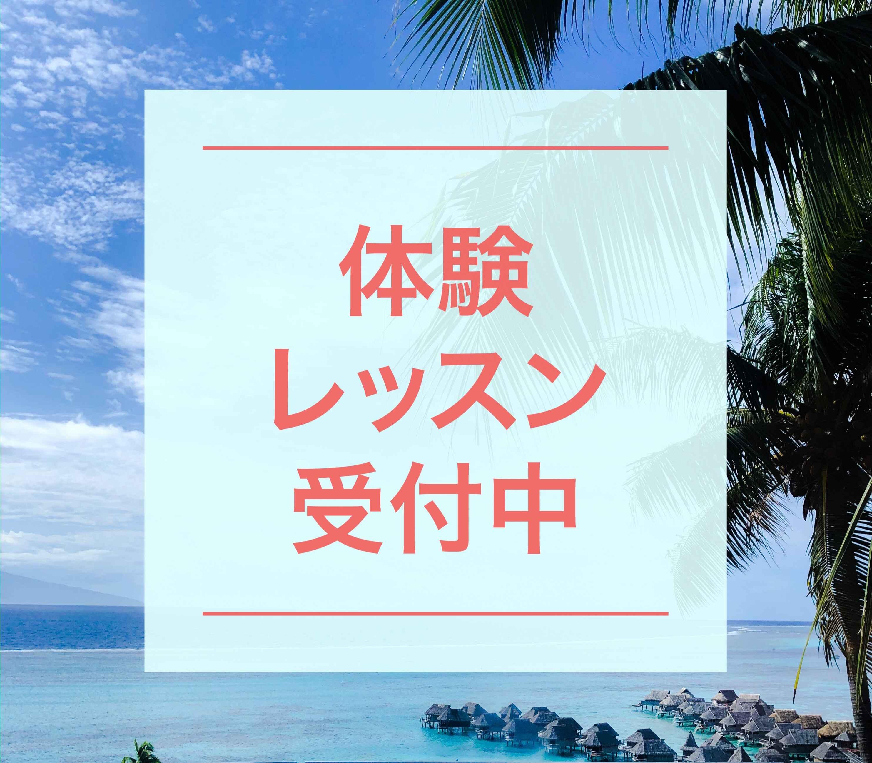 茨城県笠間市フラダンス教室ーリコ フラ スタジオ