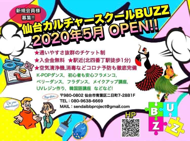 仙台カルチャースクールBUZZ