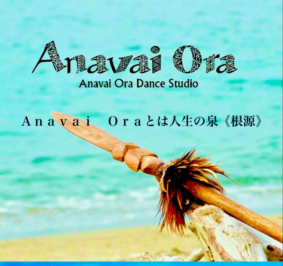 Anavai Ora Dance Studio 