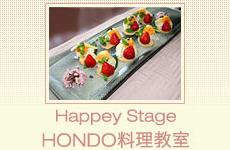 HONDO料理教室