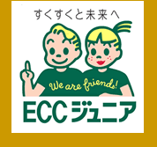 ECCジュニア・BS　今川一丁目教室