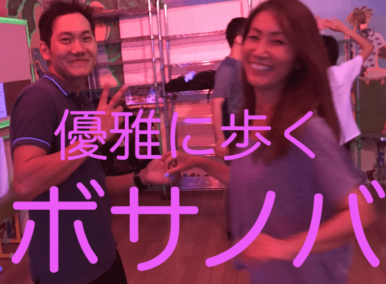あおちゃんダンスコミュニケーション サルサ＆ブラジリアンダンス