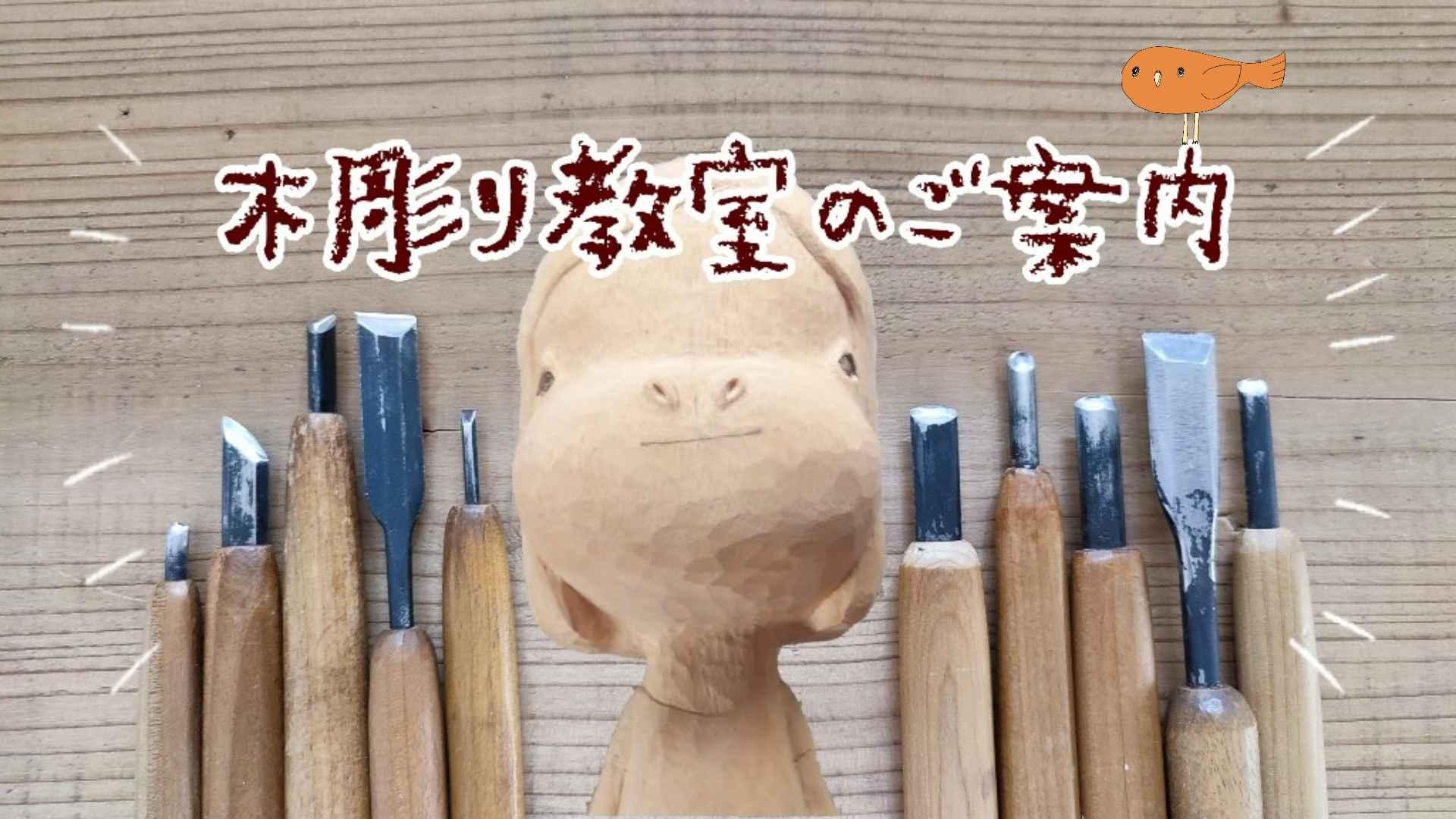 彫刻 の教室一覧 趣味なび