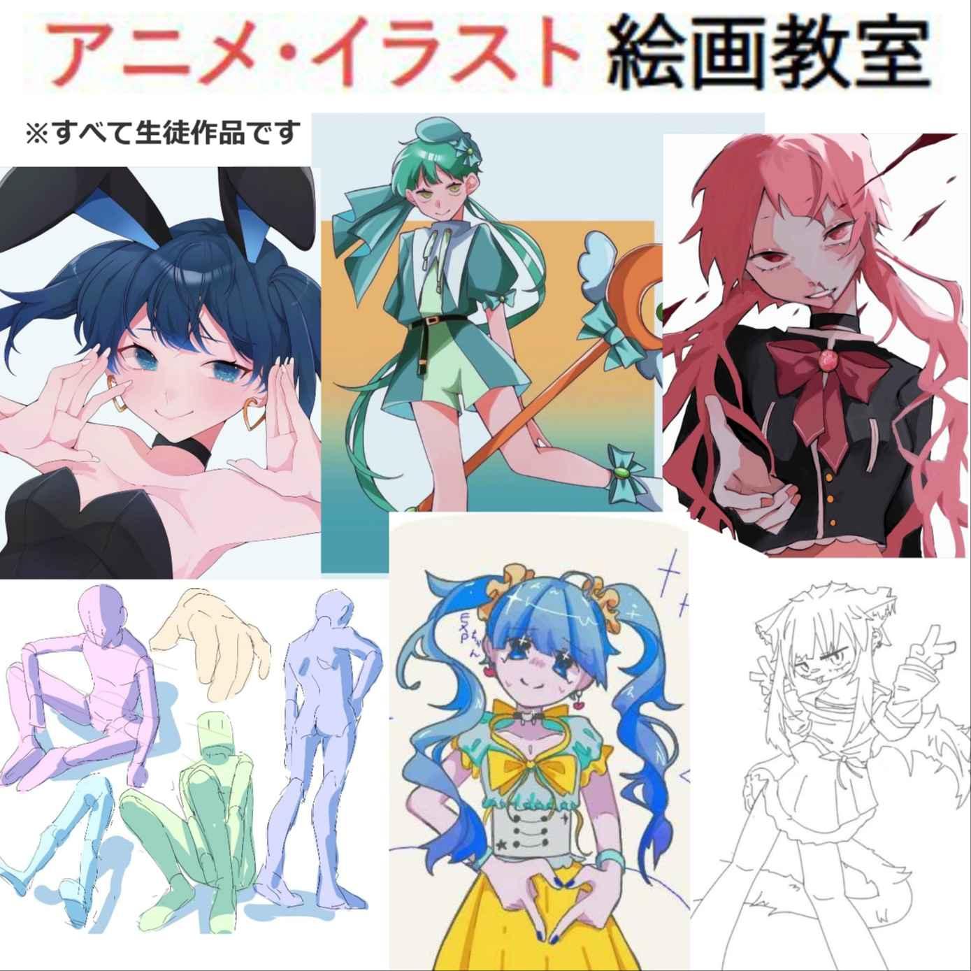 イラスト教室　月謝7900円～9900円　名古屋教室（千種駅徒歩3分）