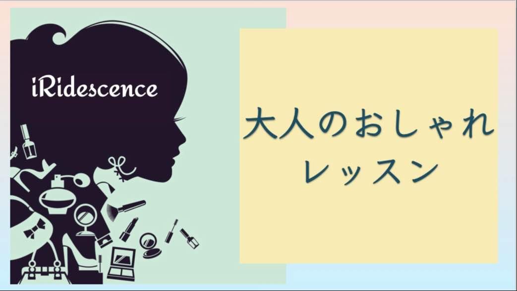 似合う色診断ワンデイ　スペシャル