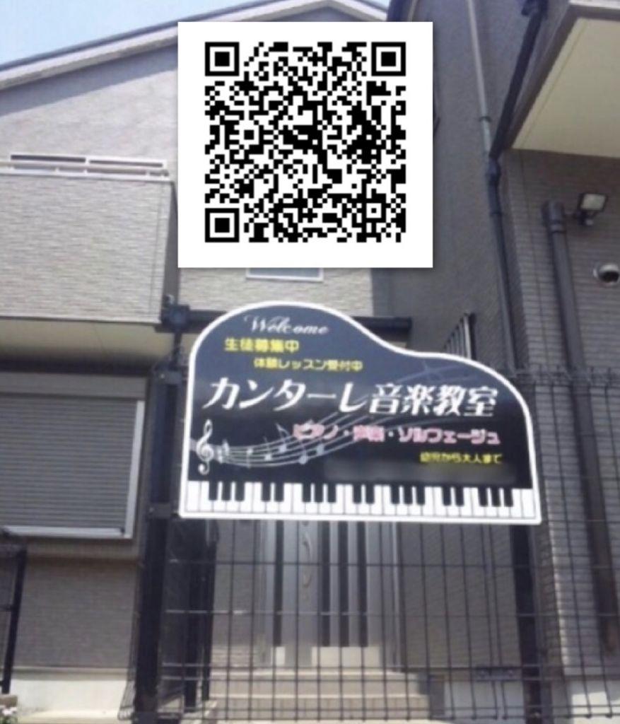 横浜市神奈川区のピアノ教室♪声楽教室♪【カンターレ音楽教室】