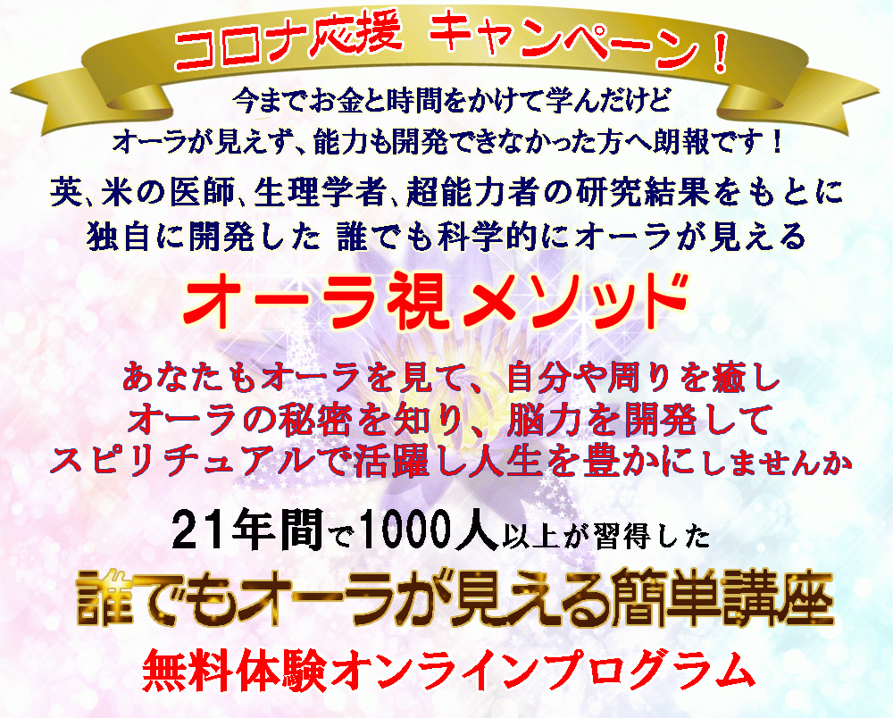 ヒーリングスクール コスモブライト（通信教育講座） 