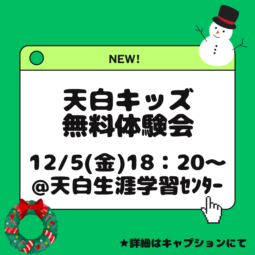 ワンボイスキッズ天白