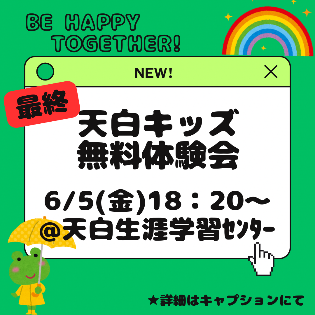 ワンボイスキッズ天白