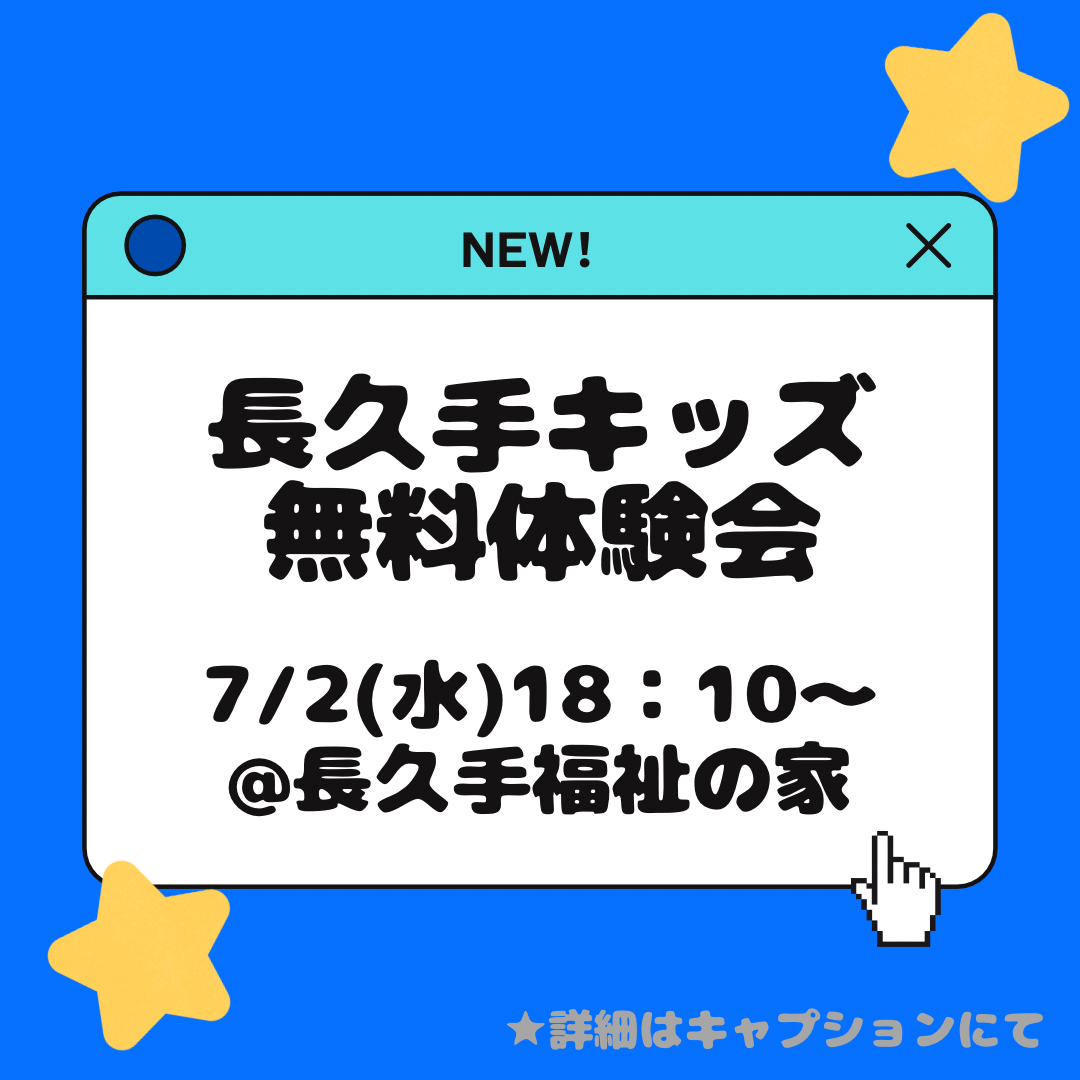 ワンボイスキッズ長久手